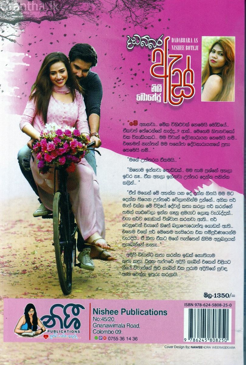 දඩබ්බර ඇස්