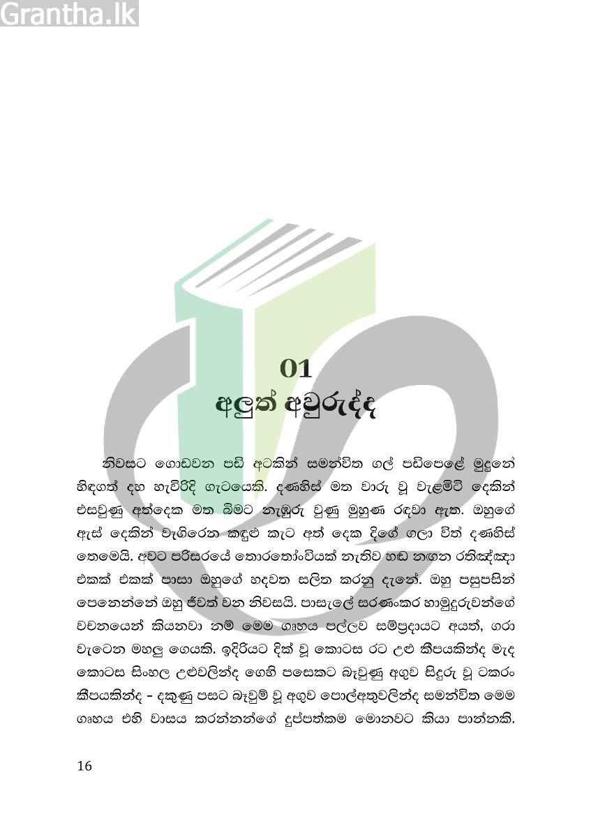 දඩබ්බරයා