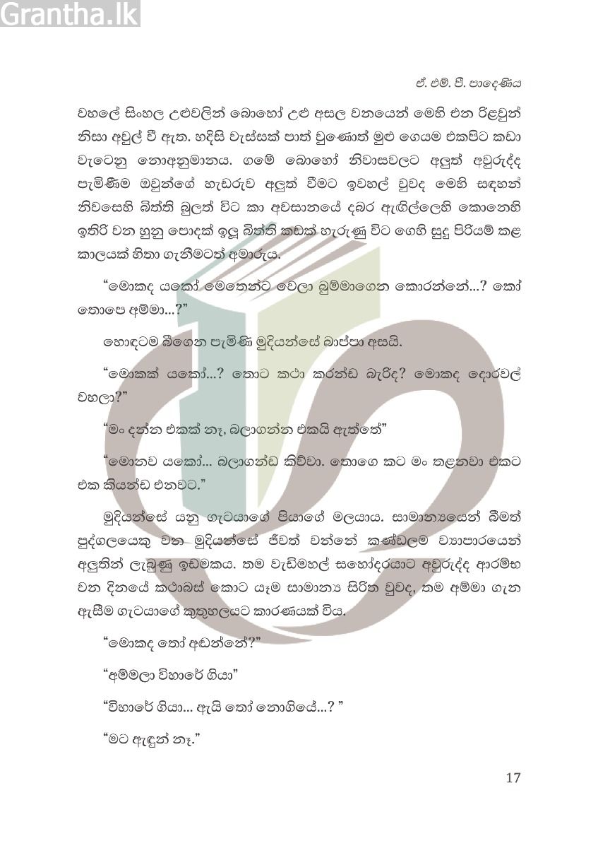 දඩබ්බරයා