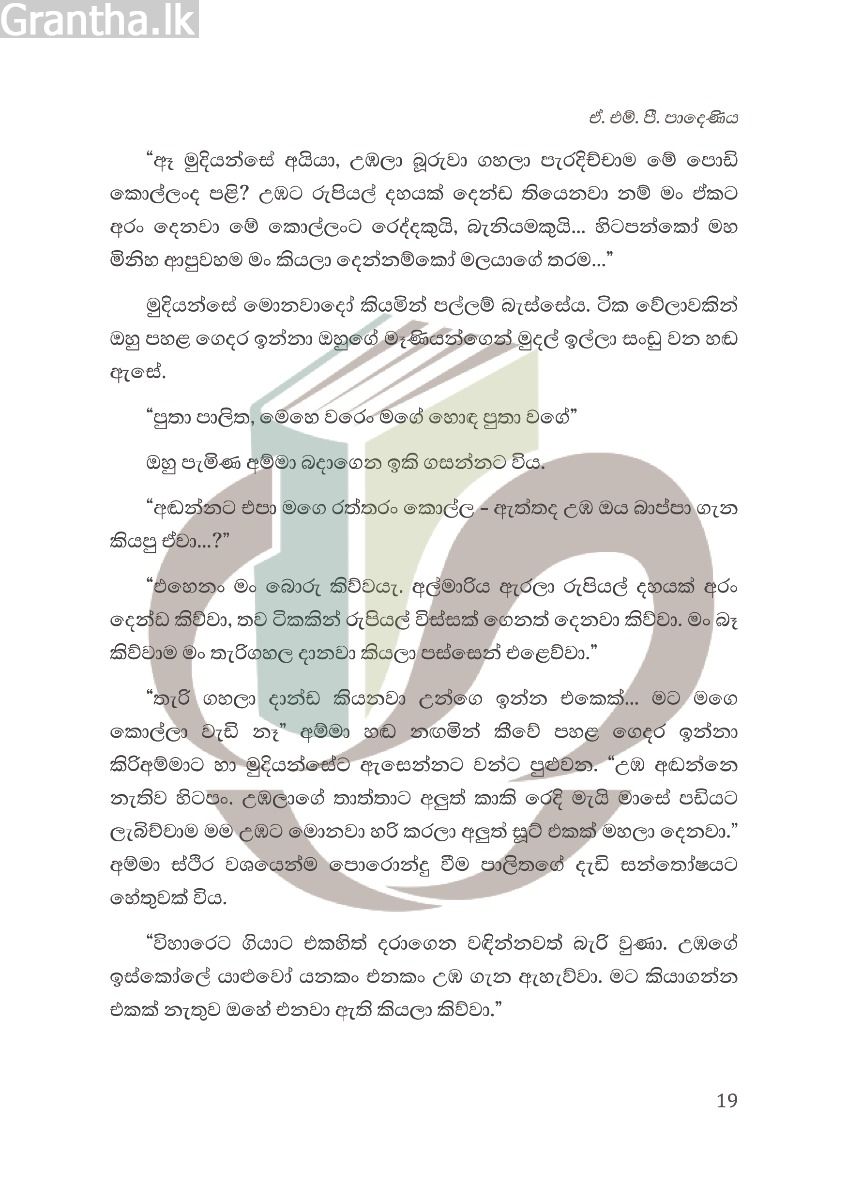 දඩබ්බරයා