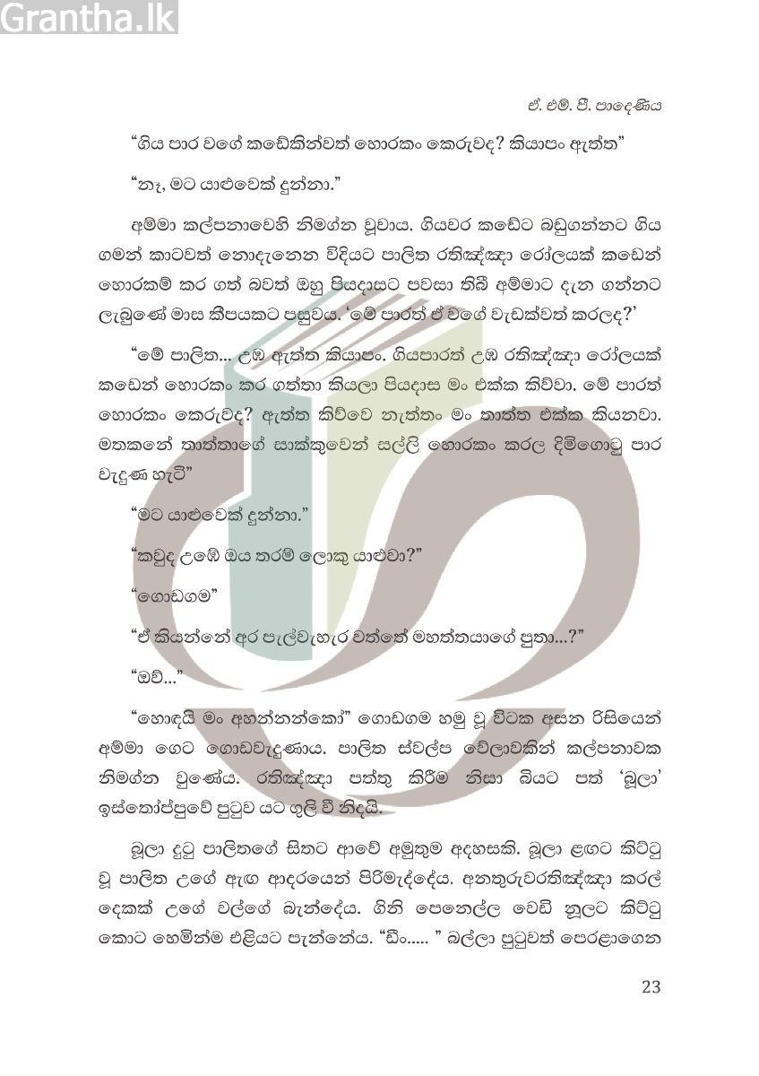 දඩබ්බරයා
