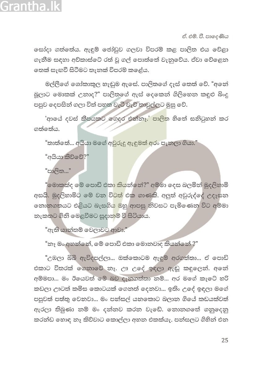 දඩබ්බරයා