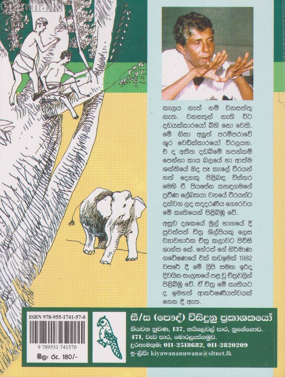 දඩබිමේ හපන්නු