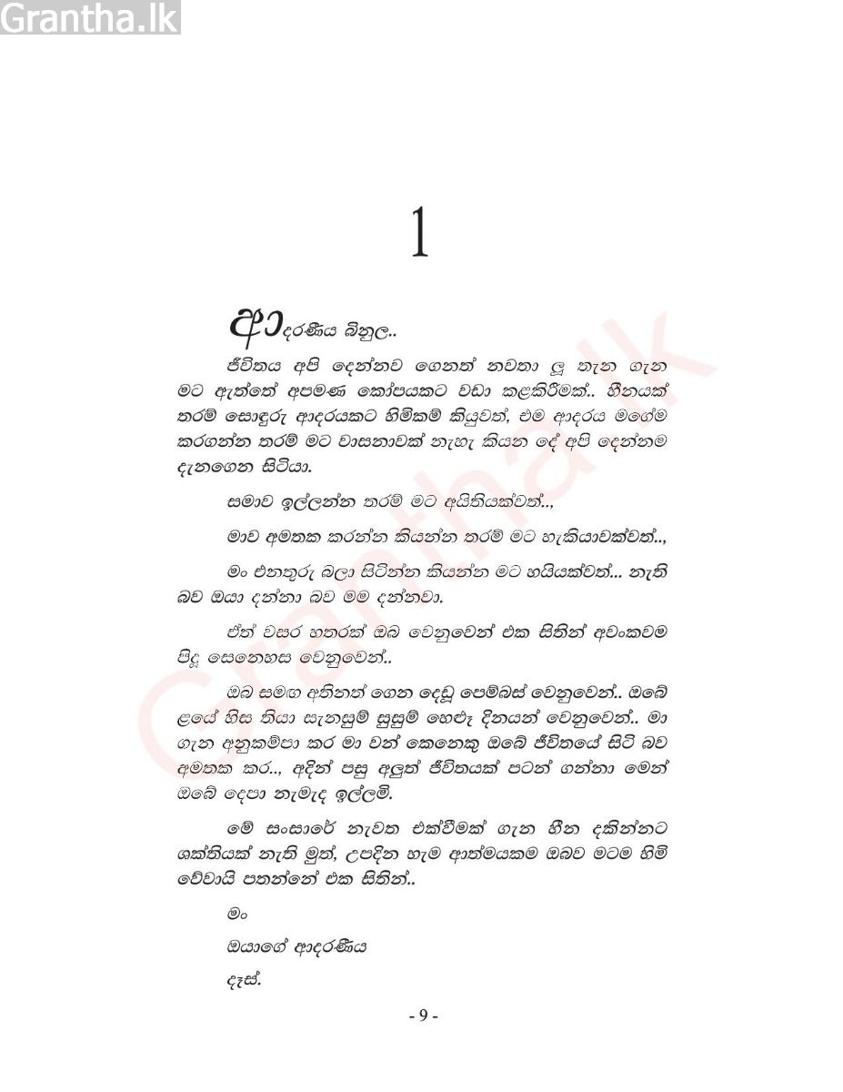 දෑඟිලි