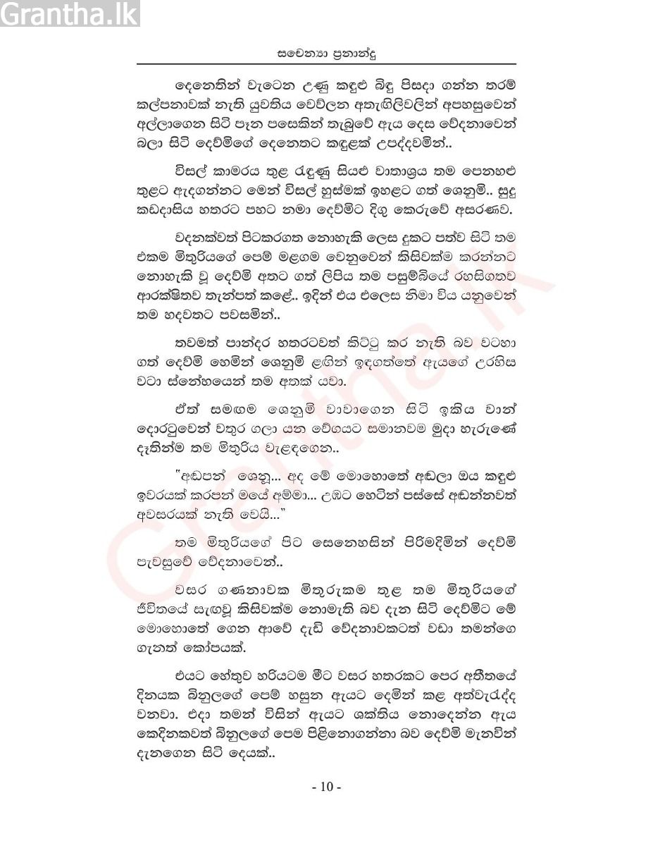දෑඟිලි