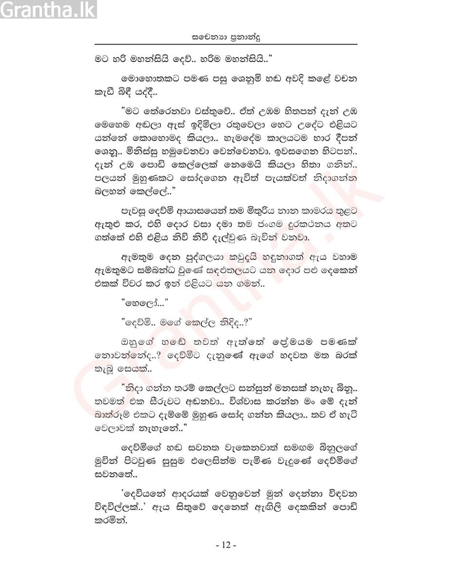 දෑඟිලි