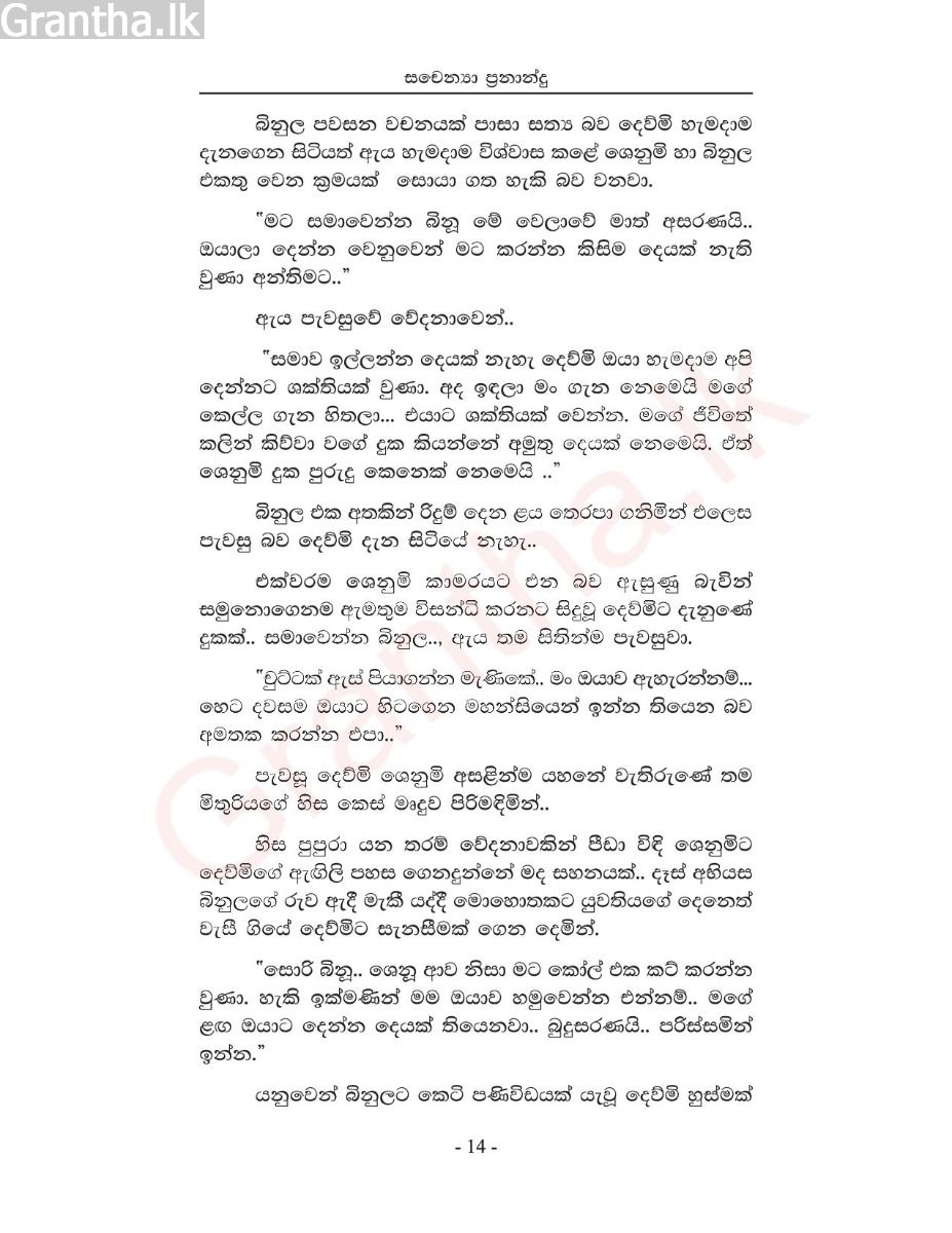 දෑඟිලි