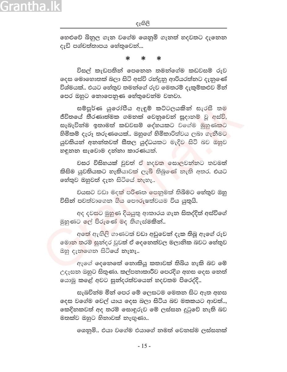 දෑඟිලි