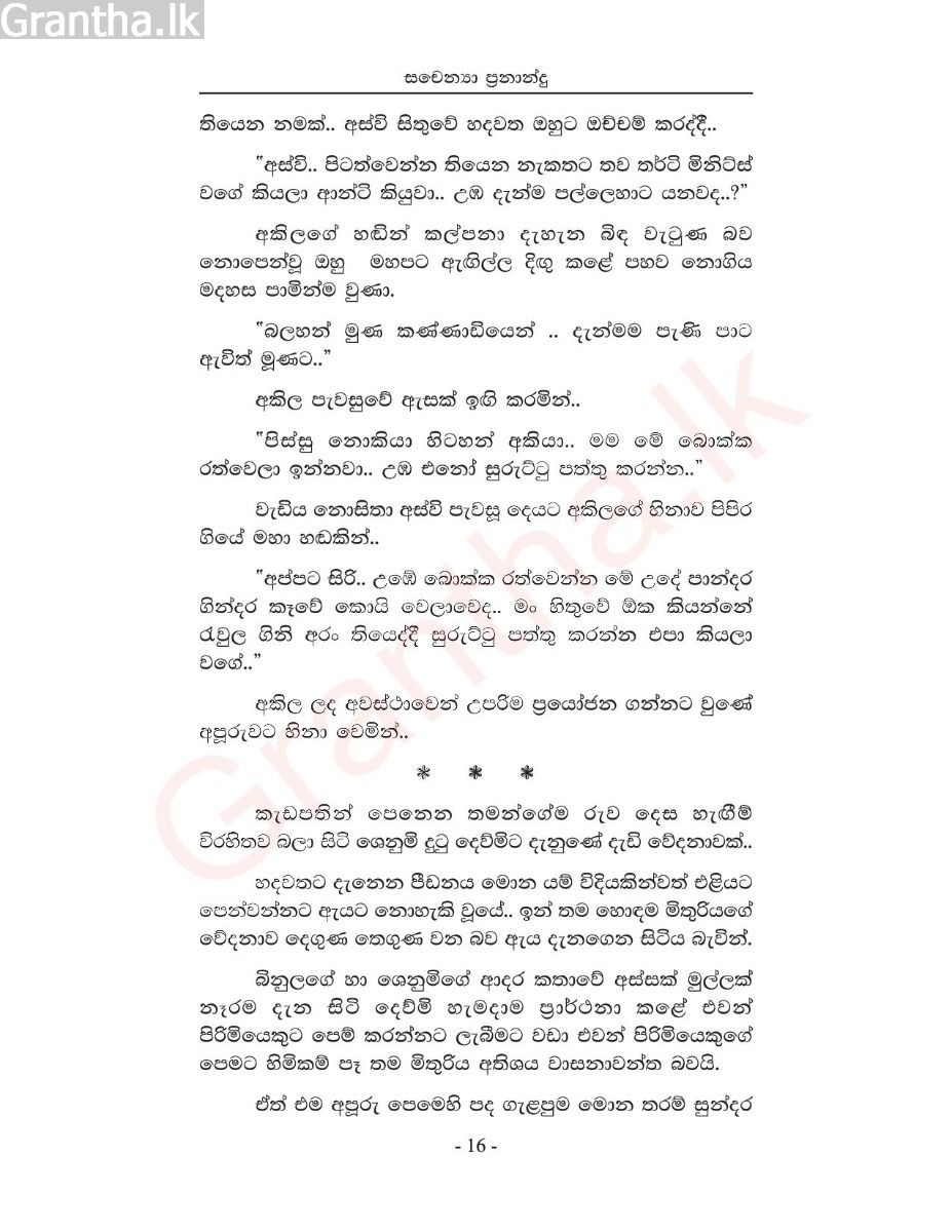 දෑඟිලි