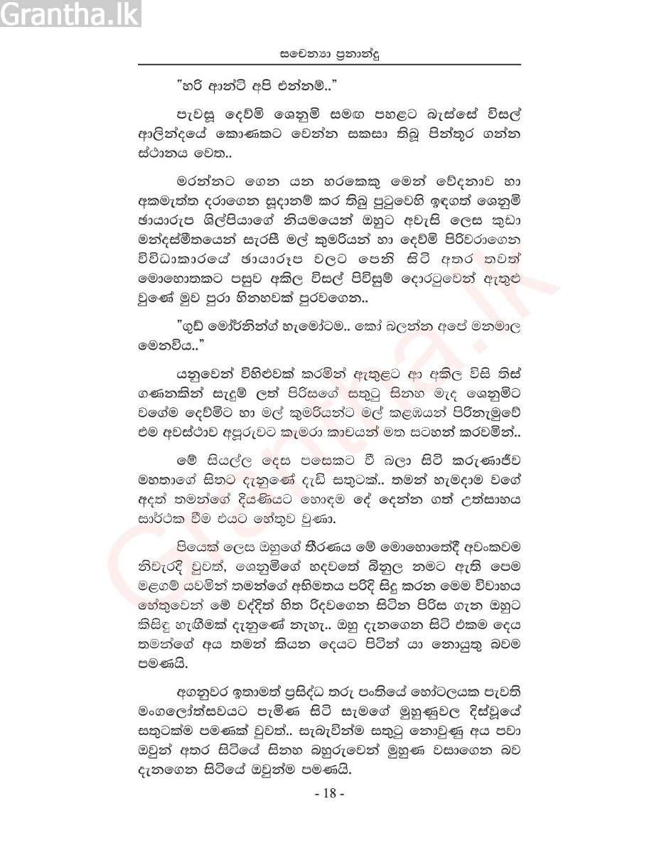 දෑඟිලි