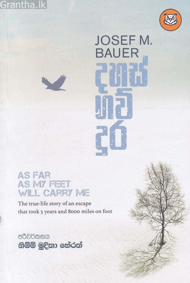 දහස් ගව් දුර