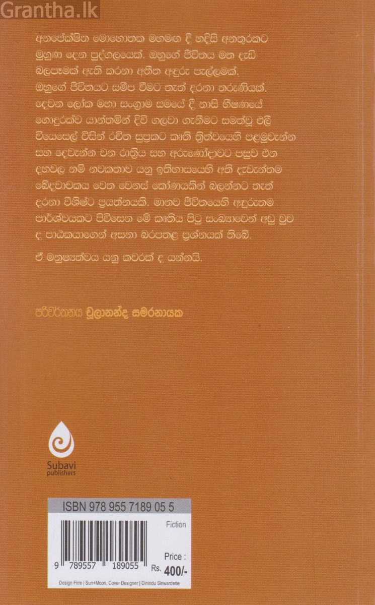 දහවල