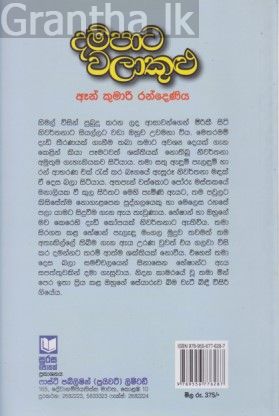 දම්පාට වලාකුළු
