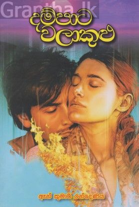 දම්පාට වලාකුළු
