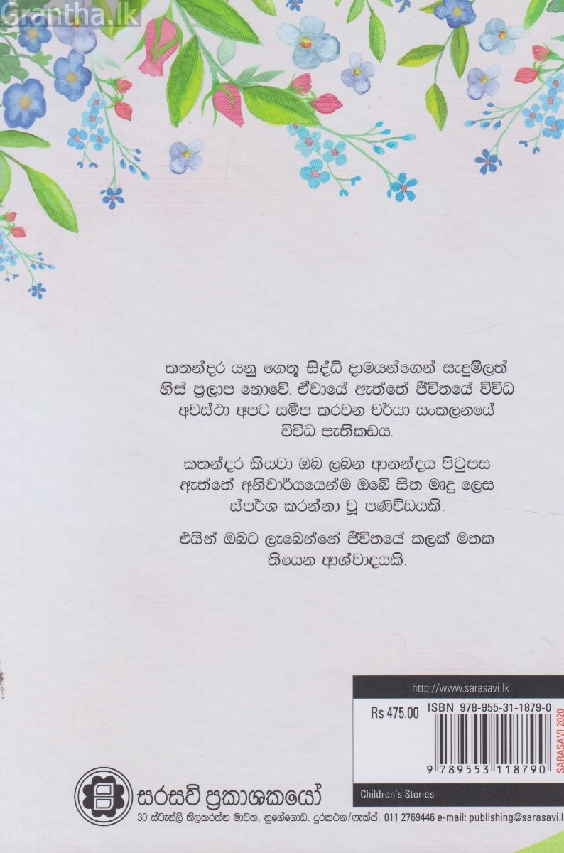 දැනමුතු මුතු 