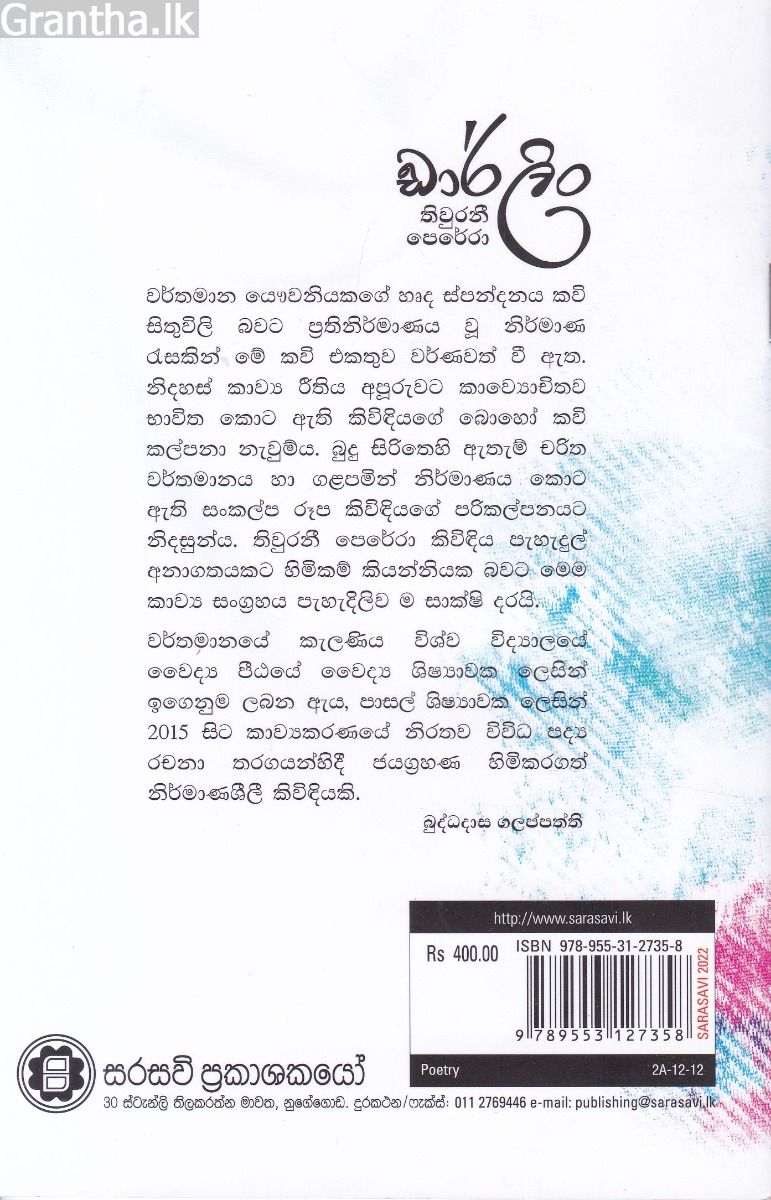 ඩාර්ලිං