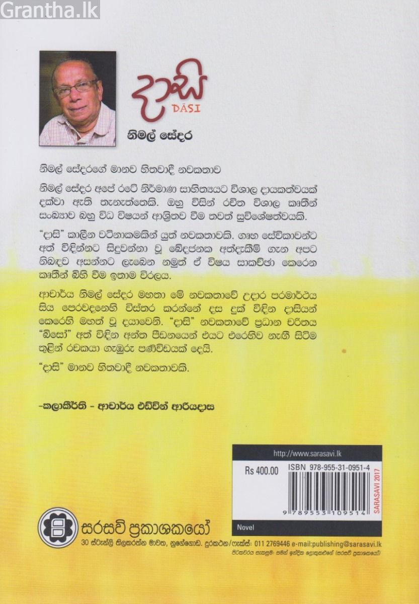 දාසි