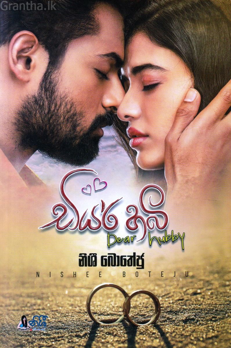 ඩියර් හබී
