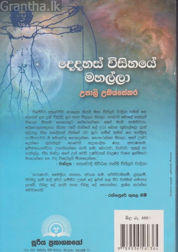 දෙදහස් විසිහයේ මහල්ලා 