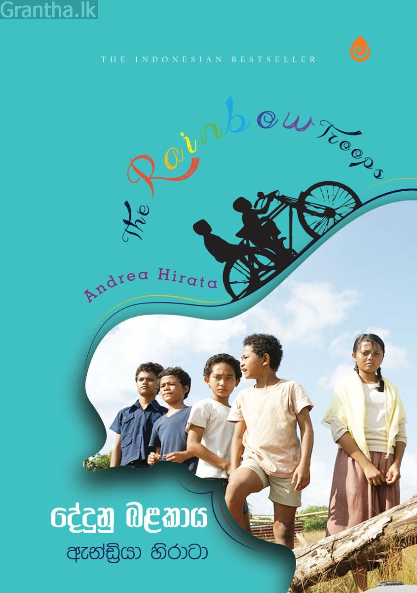 දේදුනු බළකාය