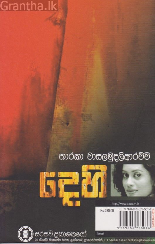 දෙහි 