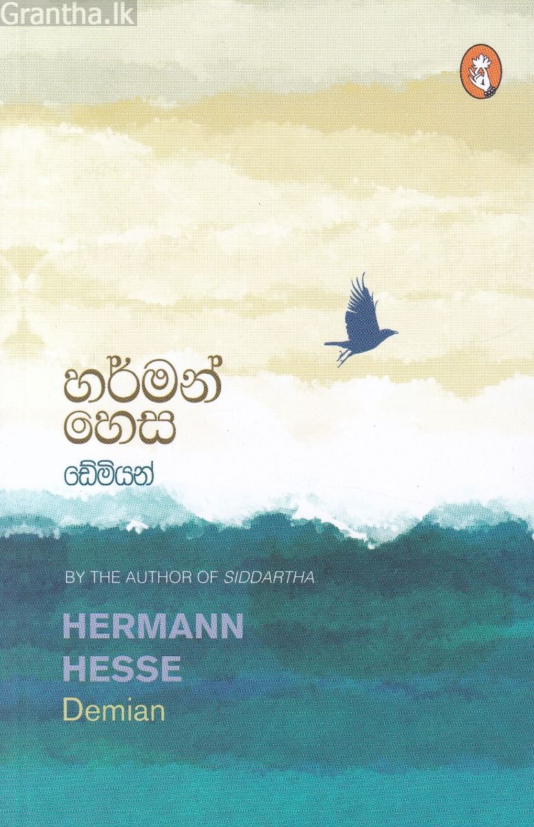 ඩේමියන්