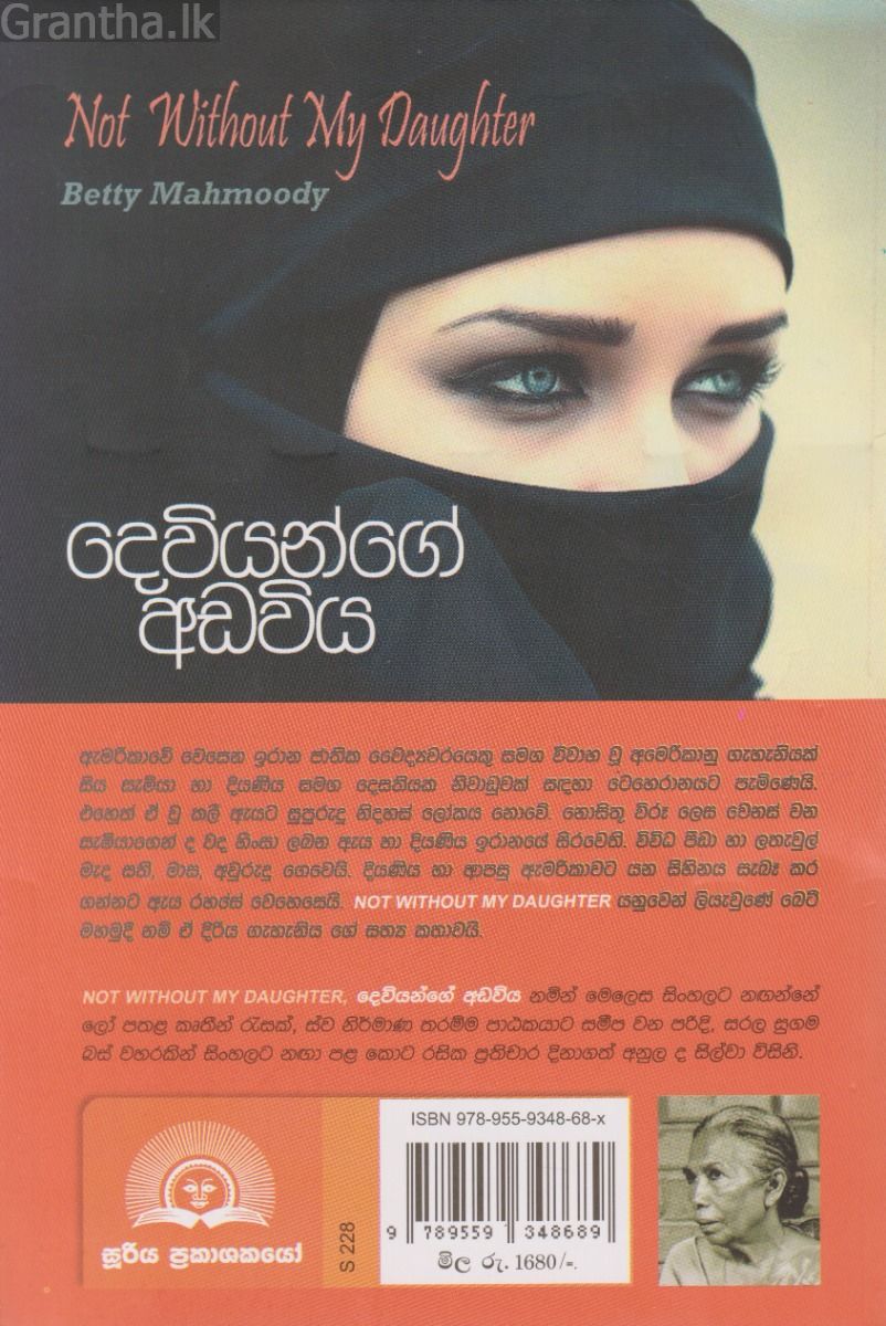 දෙවියන්ගේ අඩවිය