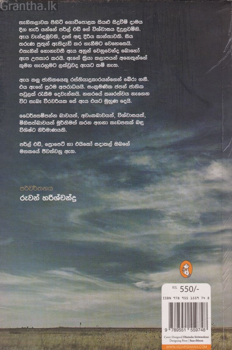 දෙවියන්ගේ දරුවෝ