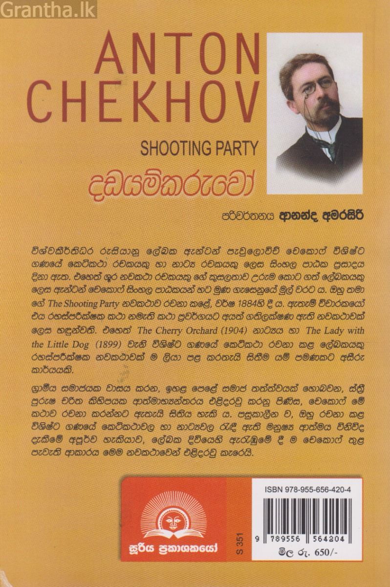 දඩයම්කරුවෝ