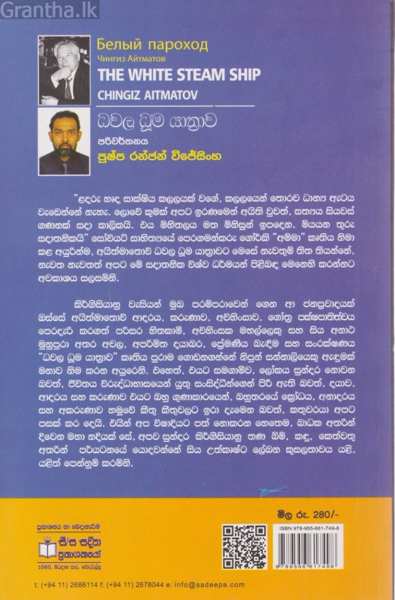 ධවල ධූම යාත්‍රාව