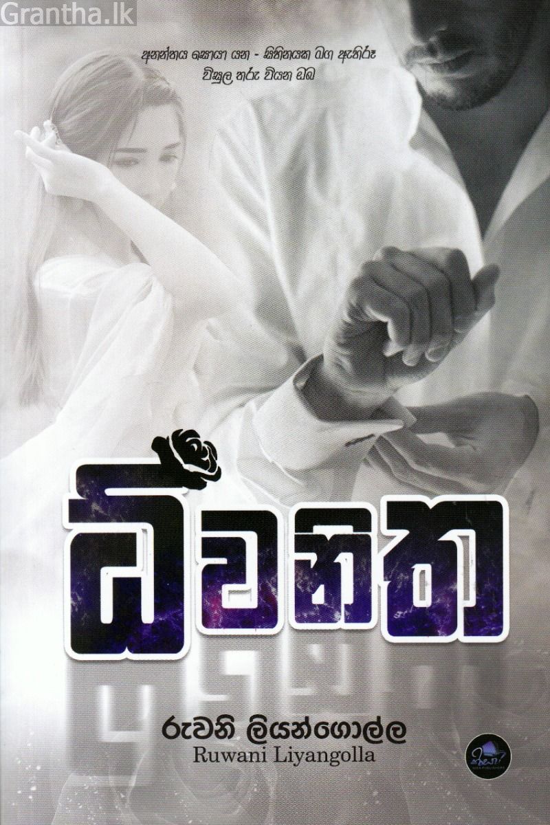 ධ්වනිත