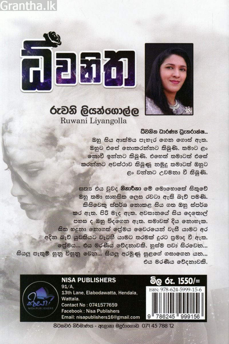 ධ්වනිත
