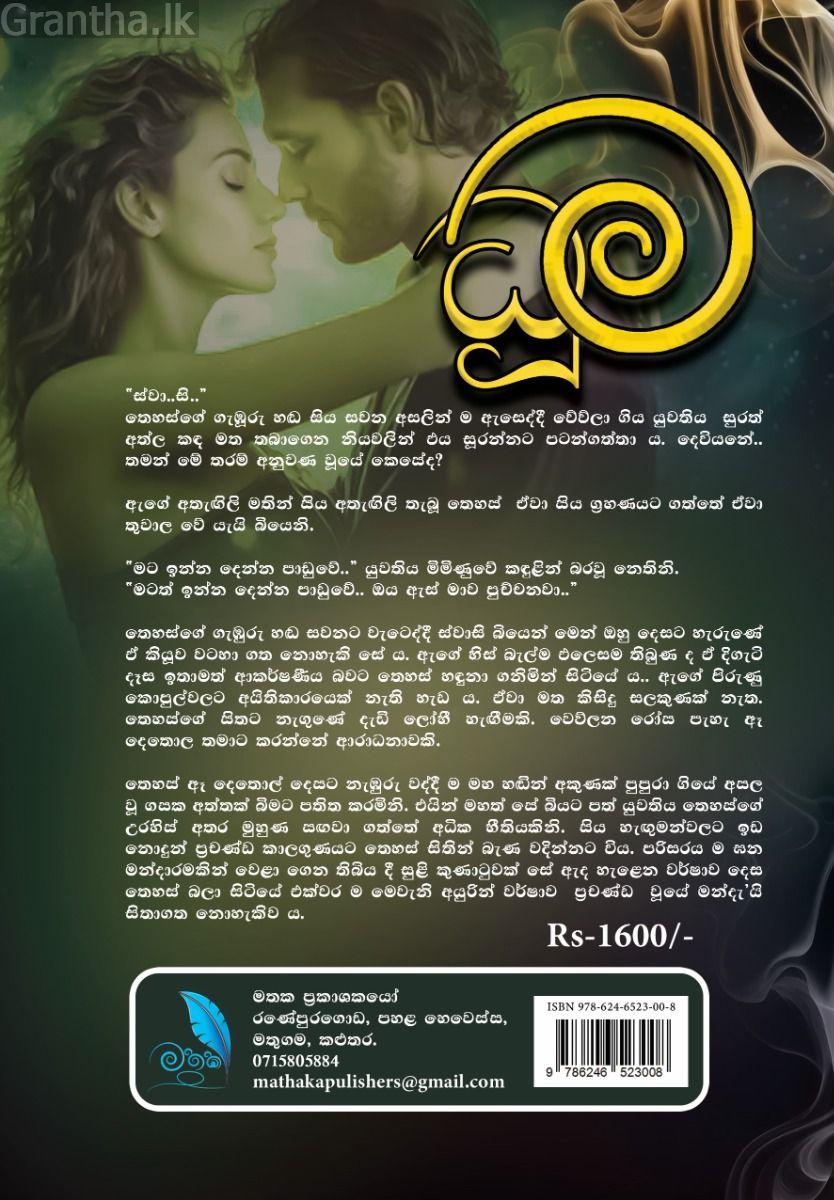 ධූම