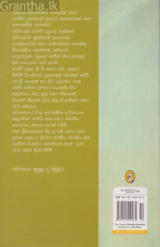 දිදුලන කඳුලැලි 