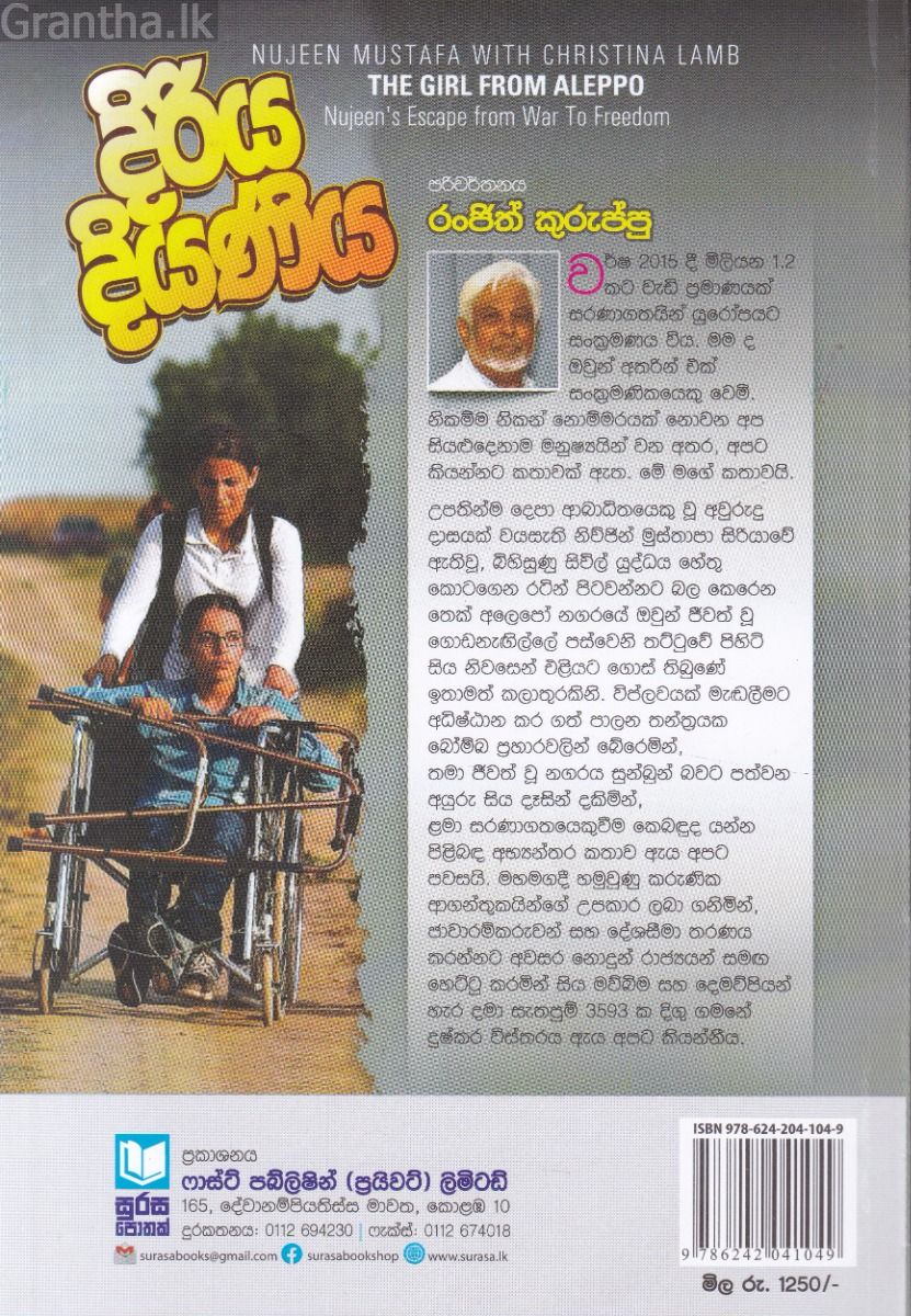 දිරිය දියණිය