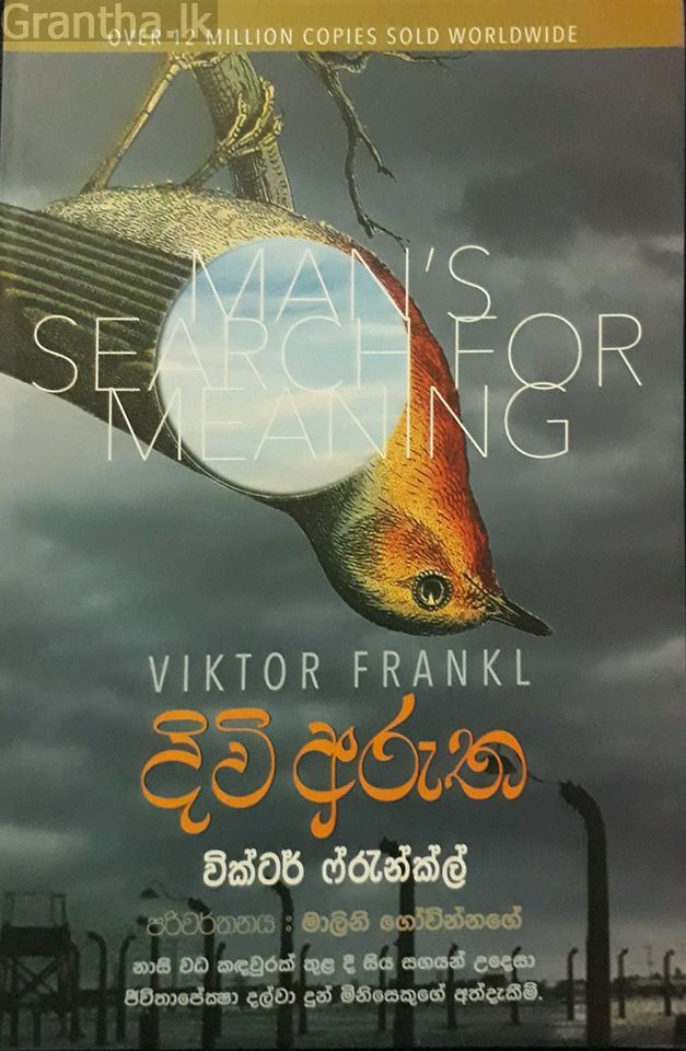 දිවි අරැත
