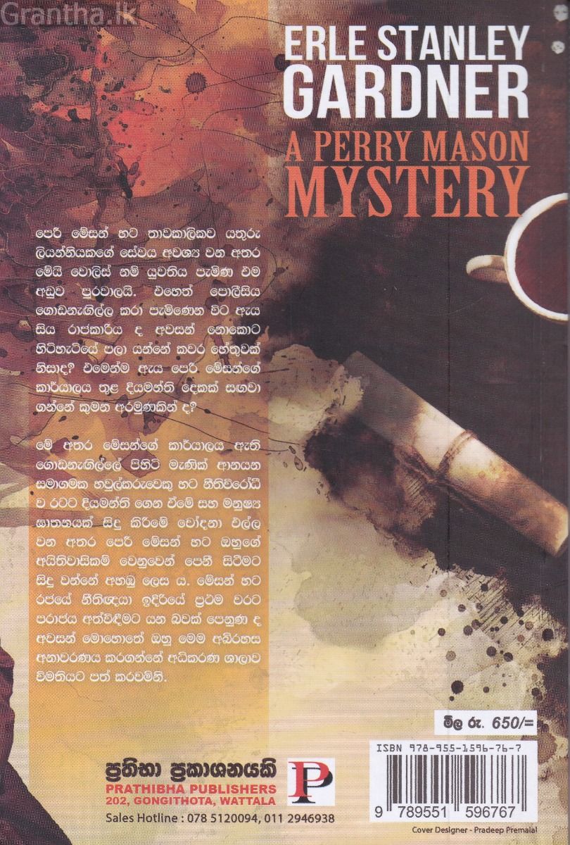 දියමන්ති කොල්ලය