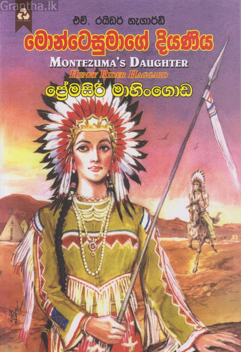 මොන්ටෙසුමාගේ දියණිය