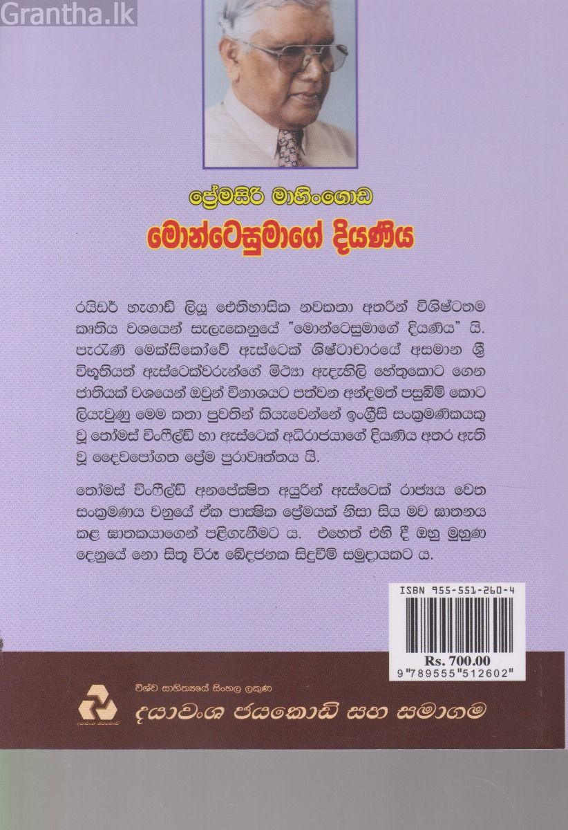 මොන්ටෙසුමාගේ දියණිය