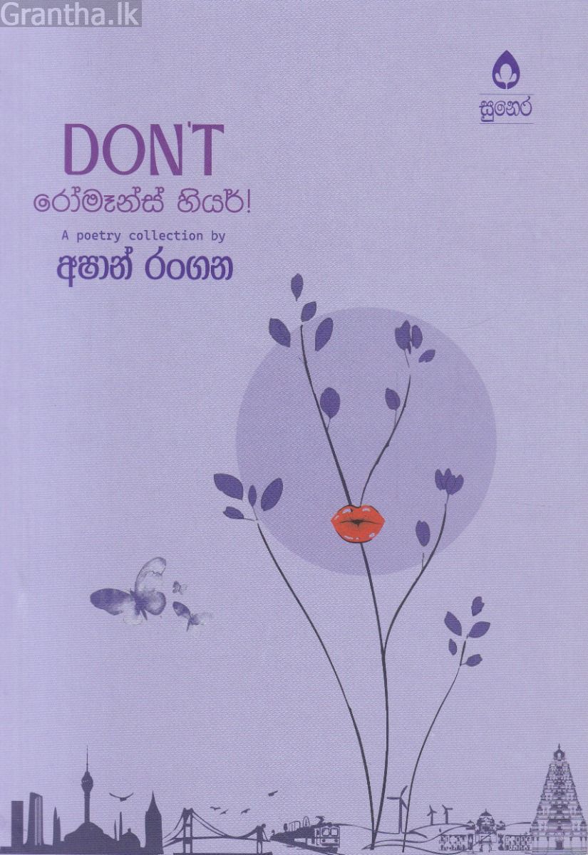 Don't රෝමෑන්ස් හියර්! - කාව්‍ය සංග්‍රහය