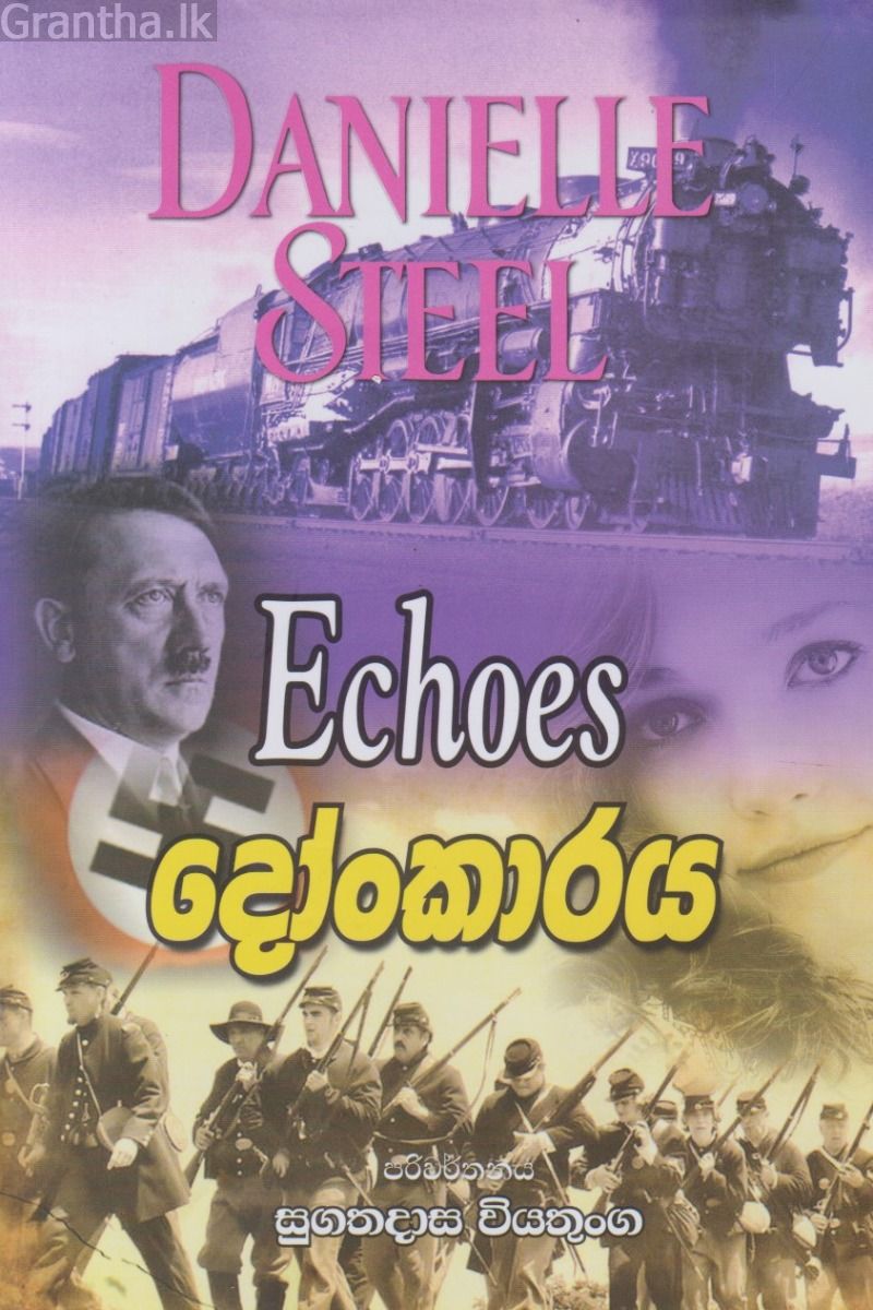 දෝංකාරය