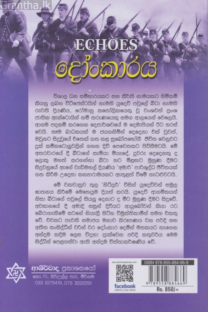 දෝංකාරය