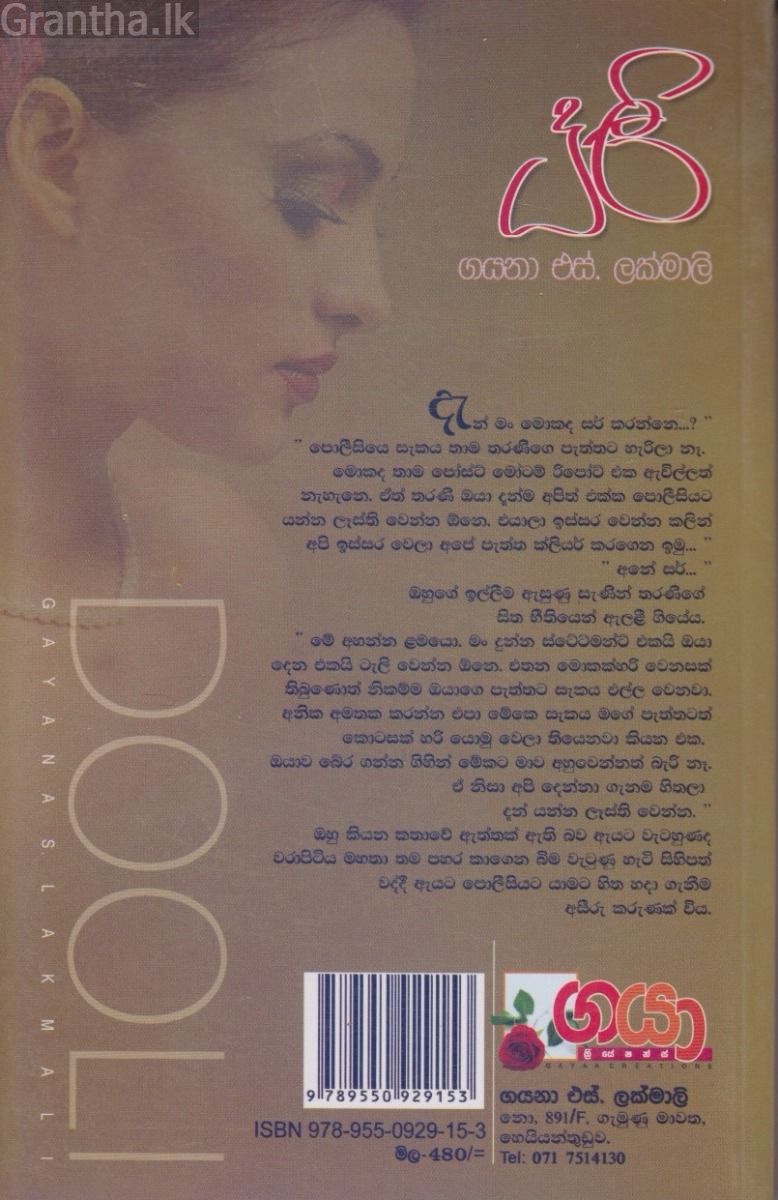 දූලි