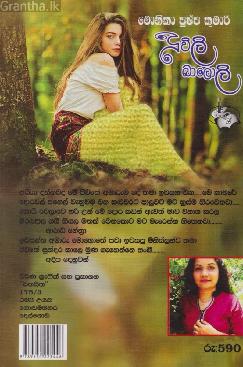 දූවිලි බාලොලි