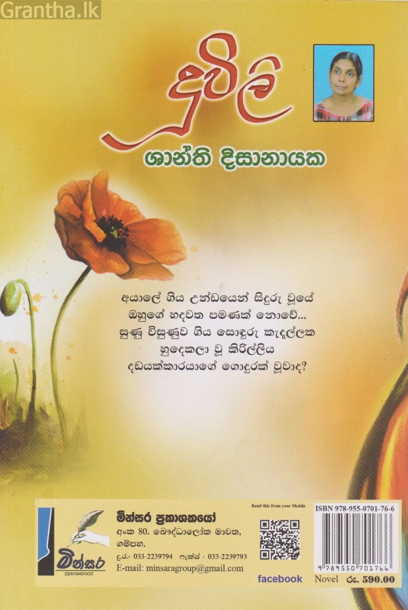 දූවිලි