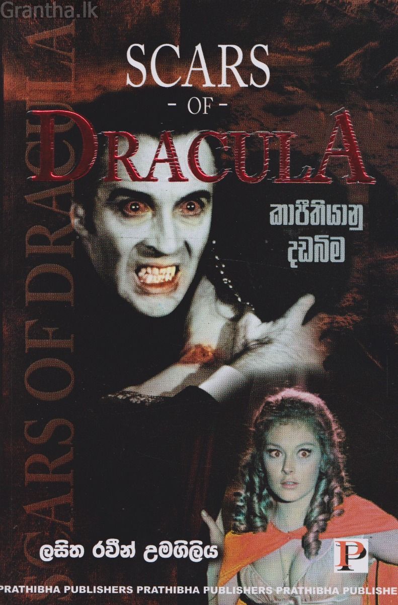 කාපීතියානු දඩබිම