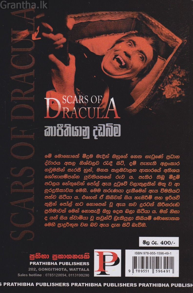 කාපීතියානු දඩබිම