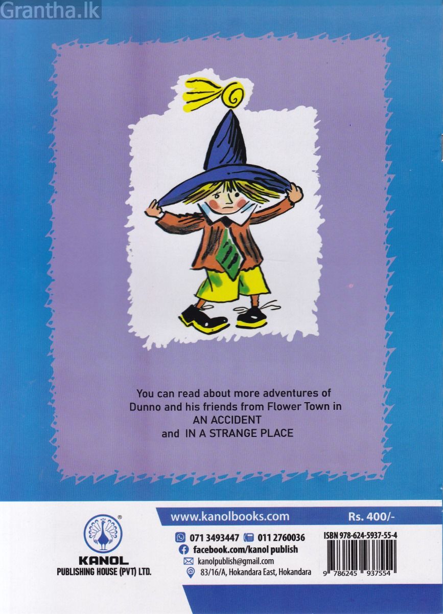 DUNNO'S ADVENTURES 9 - UP in the CLOUDS (Kanol Publishing)