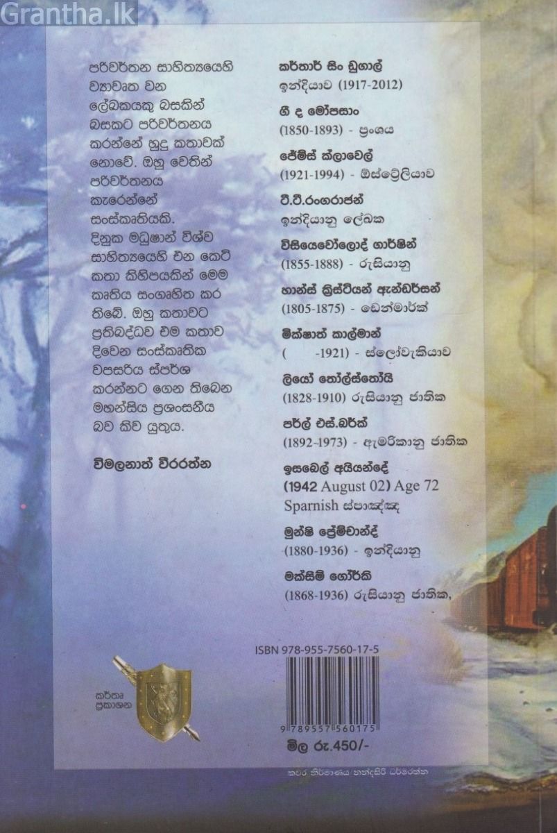 දුම්රිය සංඥාව