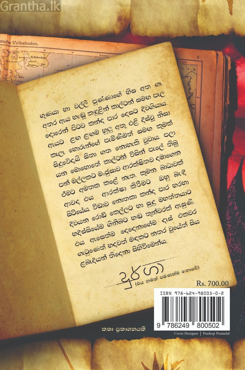 දුර්ගා